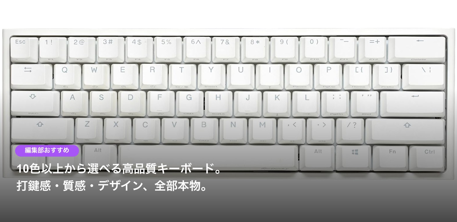 Ducky One 3 レビュー｜10種類以上のカラーから選べる高品質キーボードを徹底解説【2026年】